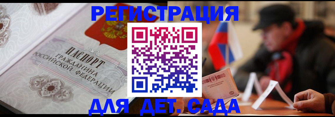 прописка штамп в Осе