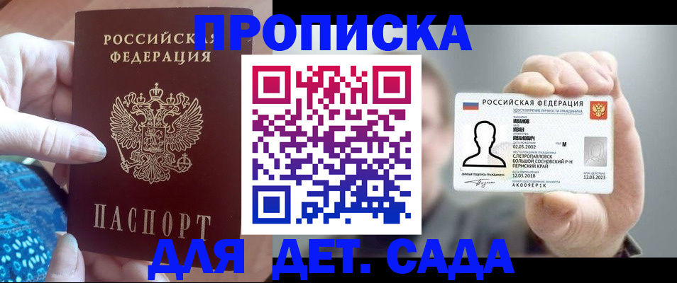 временная регистрация недорого в Осе