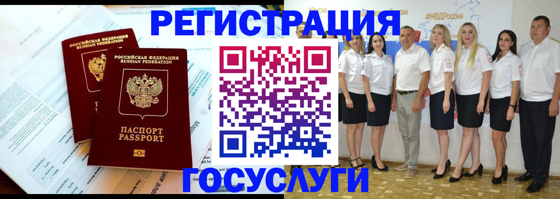 временная регистрация недорого в Осе