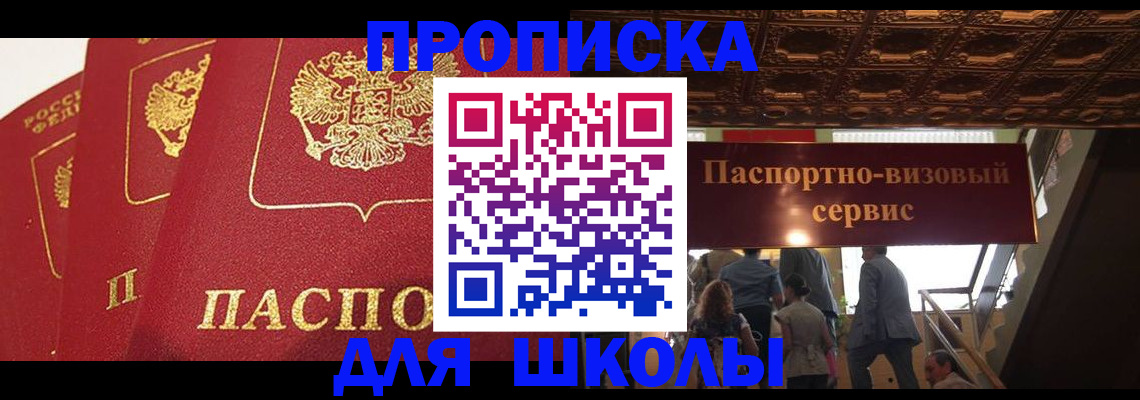 временная регистрация собственник в Осе